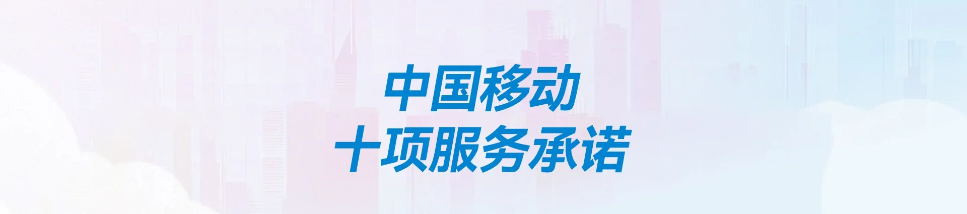 如皋市移动宽带