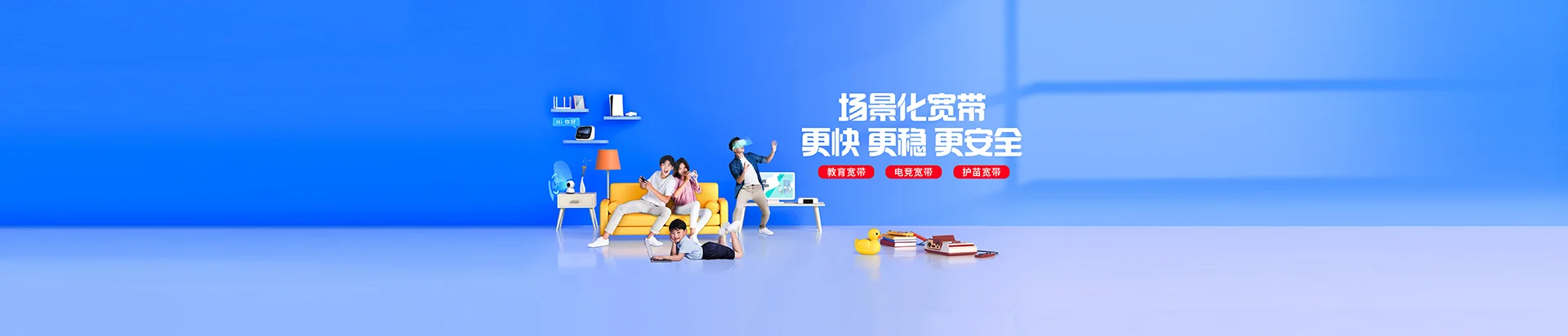 如皋市移动宽带